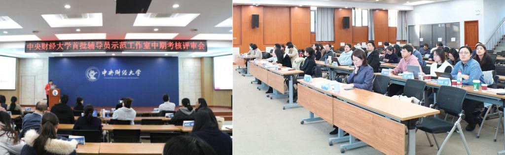 学校举办首批辅导员示范工作室中期考核评审会